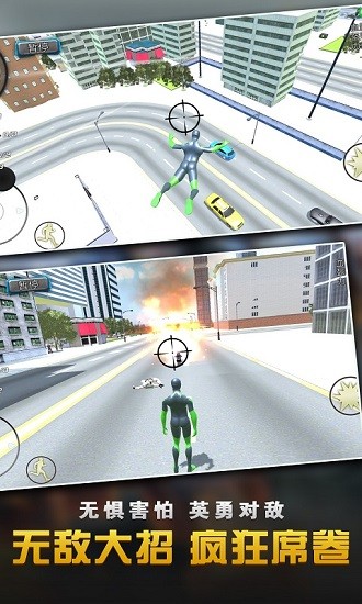 蜘蛛俠大戰(zhàn)繩索英雄(城市守護神) v1.6.0 安卓版 2
