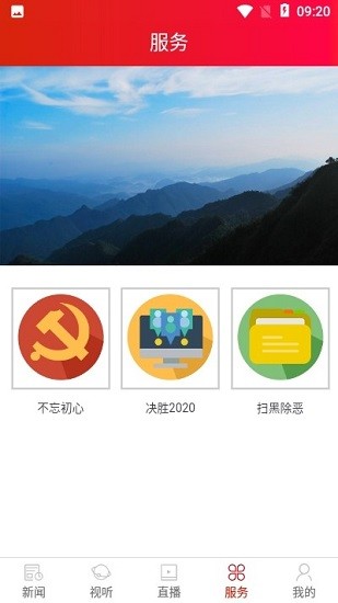 茶陵融媒體app v1.0 安卓版 1