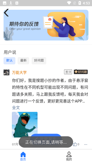 免費搜題小抄 v1.0.0 安卓版 3