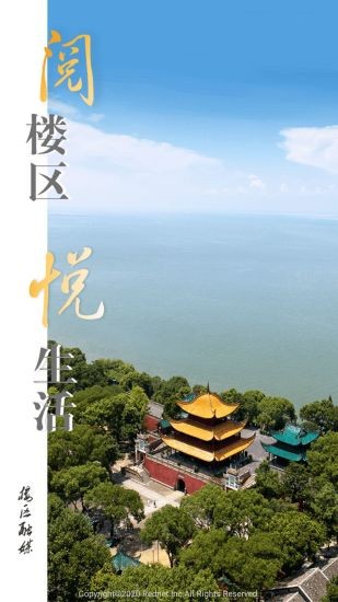 樓區(qū)融媒app下載