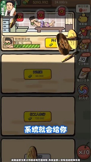 西瓜市首富游戲 v1.0.0.4 安卓版 0