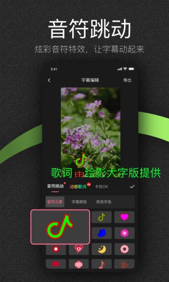 繪影大字版app v2.3 安卓版 0