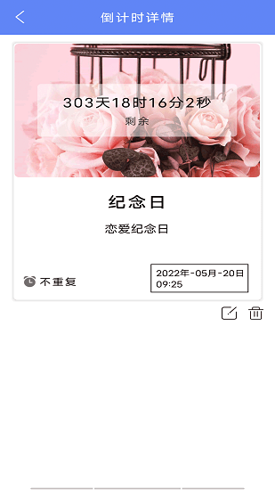 年輪時間管理軟件 v5.0 安卓版 3