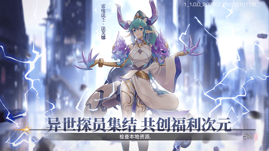 神界大陸對決 神界大陸對決下載