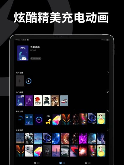 皮卡充電秀免費(fèi)版 v1.8.2 安卓版 0