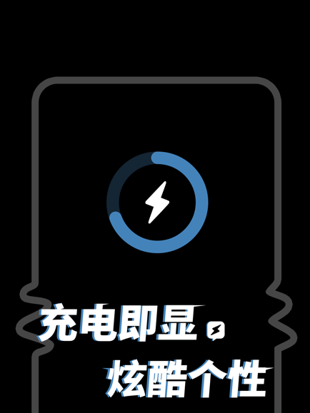 皮卡充電秀免費(fèi)版 v1.8.2 安卓版 3