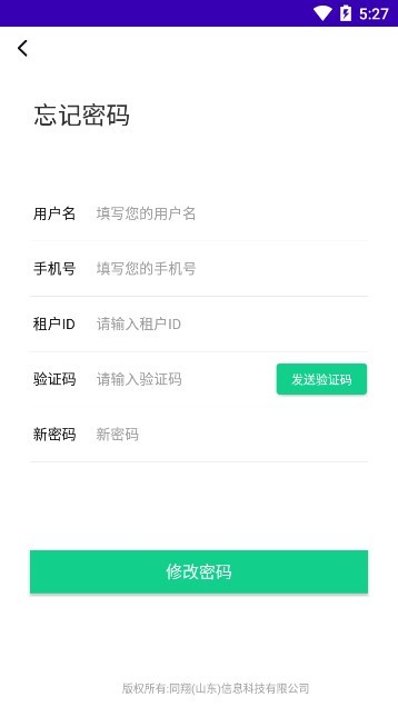 農(nóng)安通手機(jī)app v3.0 安卓版 2