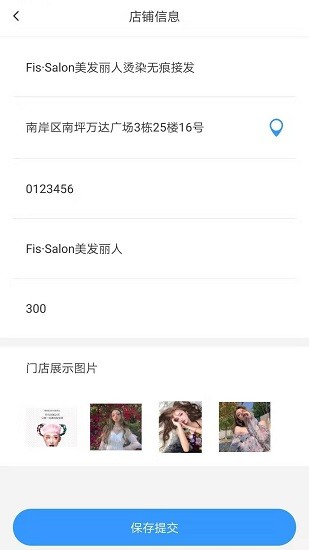 辦公app