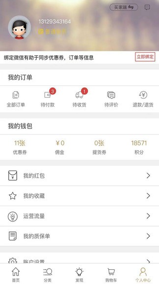 珠寶王國商城1