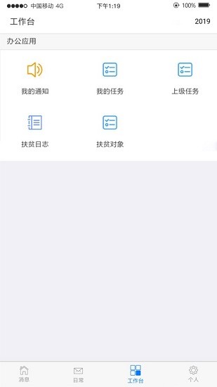 威海扶貧手機(jī)版下載安裝