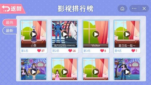 劇本我來寫 v1.0 安卓版 2