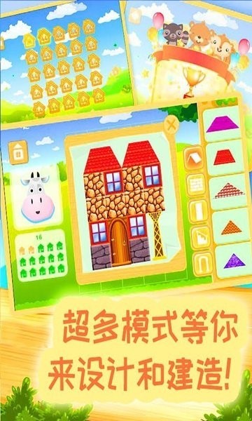 寶寶玩具世界 v1.3 安卓版 0