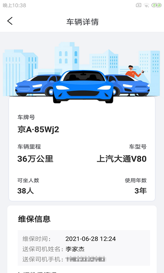 立勤E校行 立勤E校行app