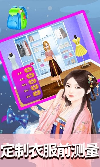 高校女神時裝店下載