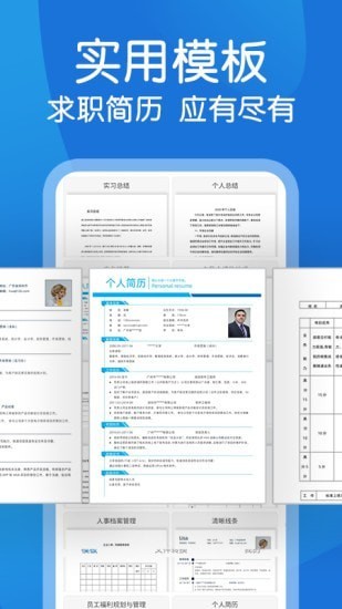 word文檔極簡編輯 v2.1.1 安卓版 0