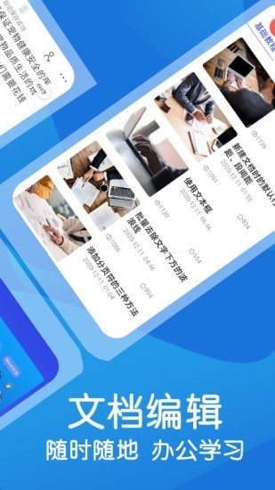 word文檔極簡編輯 v2.1.1 安卓版 3