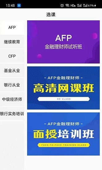 智匯網(wǎng)校最新版 v1.0.1 安卓版 0