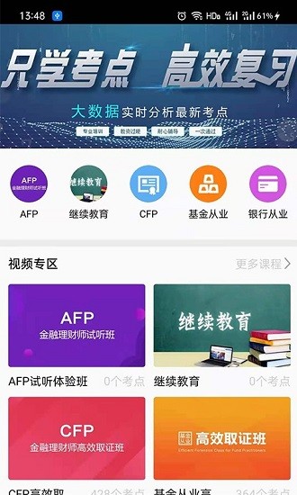 智匯網(wǎng)校最新版 v1.0.1 安卓版 1