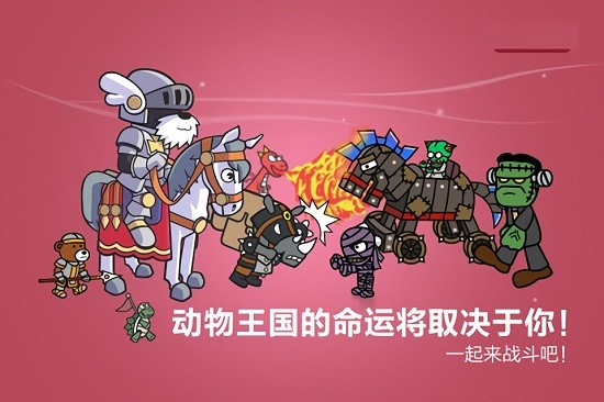 paladog游戲下載