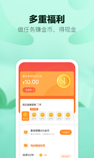 八蕉全本小說(shuō)免費(fèi)閱讀 v1.0.0 安卓版 1