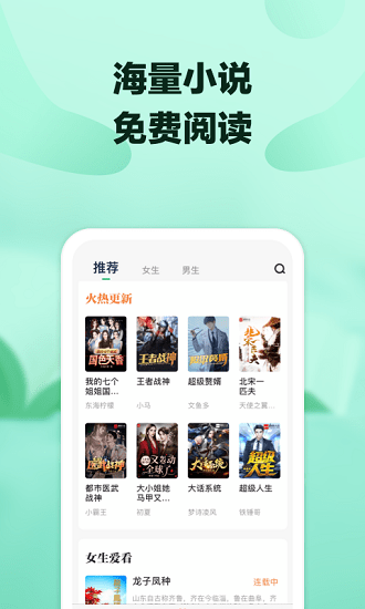 八蕉閱讀app