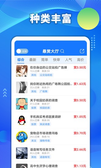 互幫俠app下載