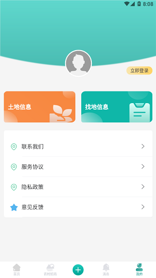 無(wú)閑田下載