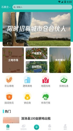 無(wú)閑田官方版 v1.0 安卓版 2