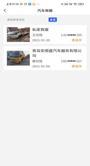 慧選車app v1.0.7 安卓版 0