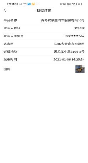 慧選車app 慧選車最新版