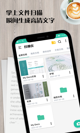 掃描王全能王免費版app下載