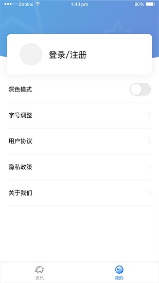 麥資訊官方版 v2.0.0 安卓版 0