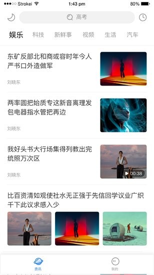 麥資訊官方版 v2.0.0 安卓版 2