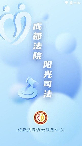 蓉易訴電子訴訟平臺 v1.09 安卓最新官方版 0