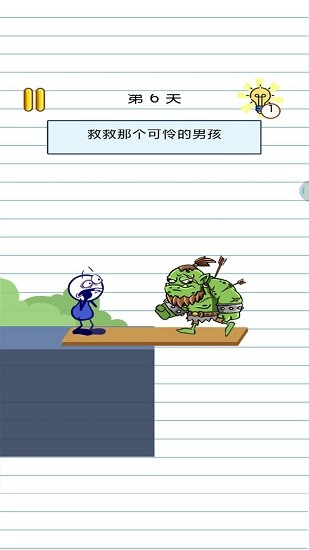 脫單大作戰(zhàn)手游 v1.0.1 安卓版 2