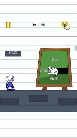 脫單大作戰(zhàn)手游 v1.0.1 安卓版 1