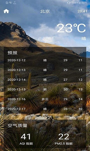 皮皮工具箱最新版 v3.1.8 最新版 0