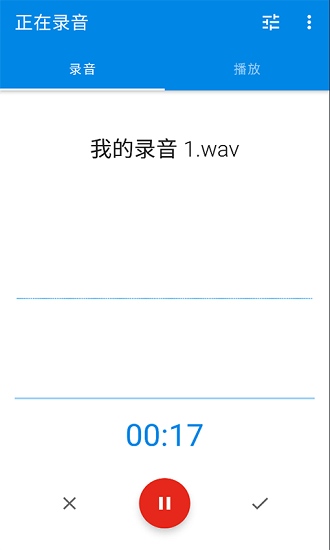 錄音app