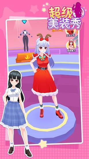 超級(jí)美裝秀ios版 v1.0.7 最新版 0