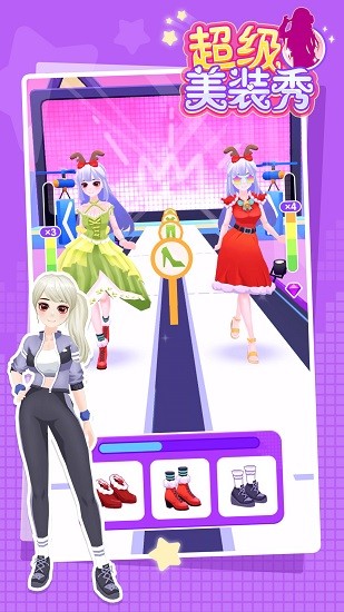超級(jí)美裝秀ios版 v1.0.7 最新版 3