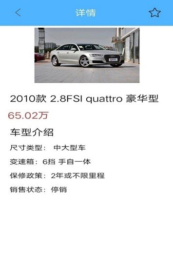 無憂查車app v1.2.0 安卓版 0