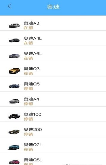 無憂查車app v1.2.0 安卓版 1