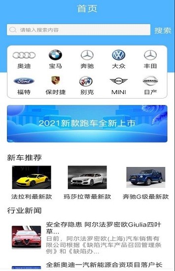 無憂查車最新版