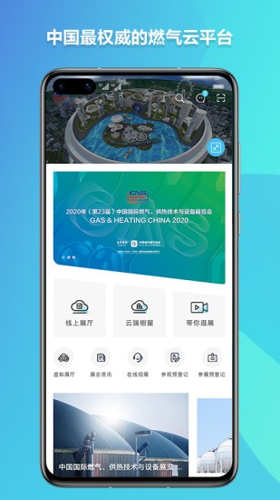 燃?xì)庠普?v1.0.37 最新版 0
