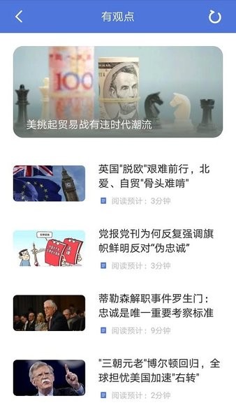 資訊部安卓版下載