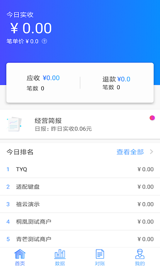 禧云商家中心官方版 v1.1.2 安卓版 2