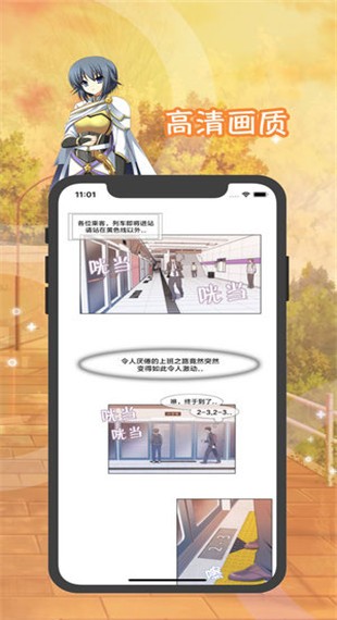 含晴漫畫軟件 v1.2 安卓版 3