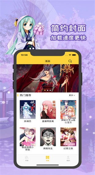 含晴漫畫軟件 v1.2 安卓版 1