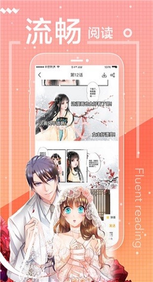 含晴漫畫軟件 v1.2 安卓版 0