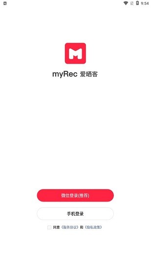 myrec愛(ài)曬客app v1.1.1 安卓版 0